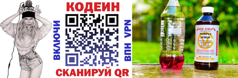 Кодеиновый сироп Lean напиток Lean (лин)  Купить  Малоархангельск 