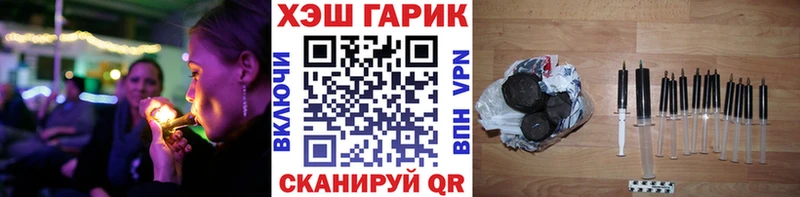 Купить Малоархангельск ГАШ hashish