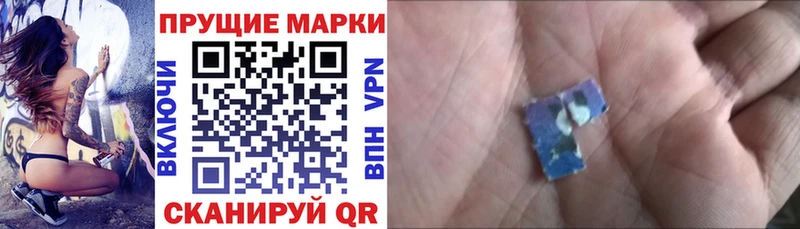 Марки 25I-NBOMe 1500мкг  Купить  Малоархангельск 